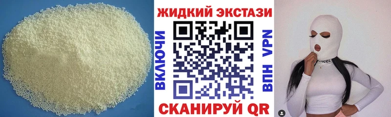 Бутират жидкий экстази  даркнет сайт  Чаплыгин 