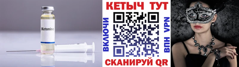 КЕТАМИН VHQ  Чаплыгин 